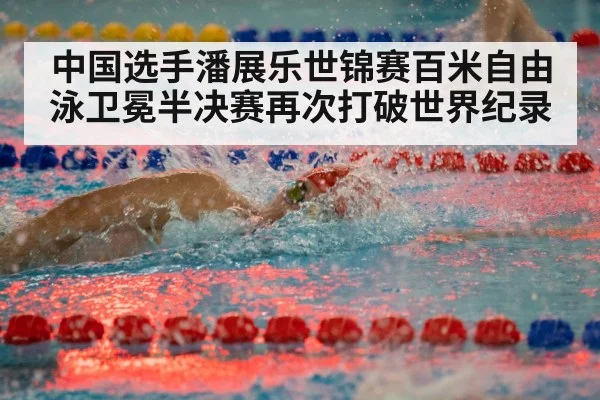 freestyle swimming race