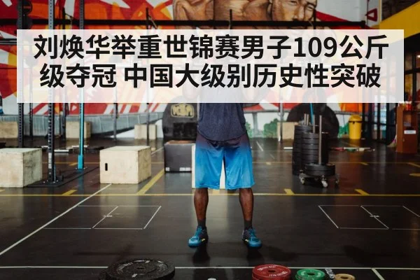weightlifter lifting barbell