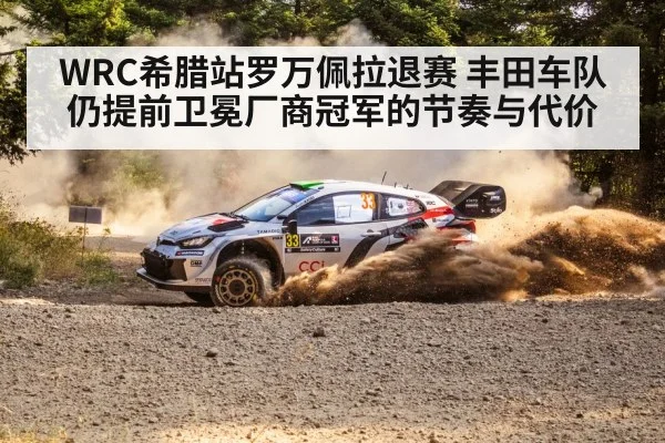 WRC rally car gravel Greece